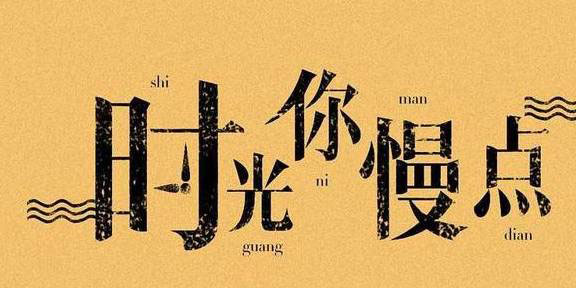 平面设计难不难学？多久可以入门？