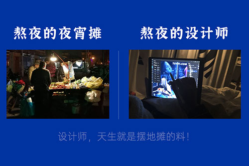 作为设计师你最怕听到的一句话是什么？
