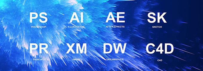 7款功能优秀，性价比高的设计软件介绍分享