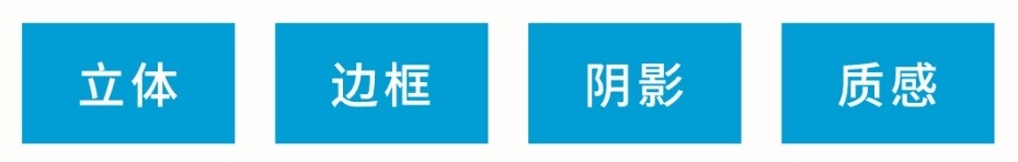 超多案例！电商设计的4种常用字效
