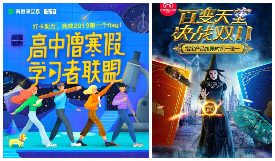 超多案例！电商设计的4种常用字效