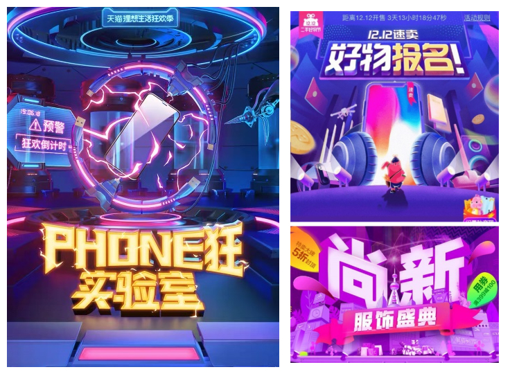 超多案例！电商设计的4种常用字效