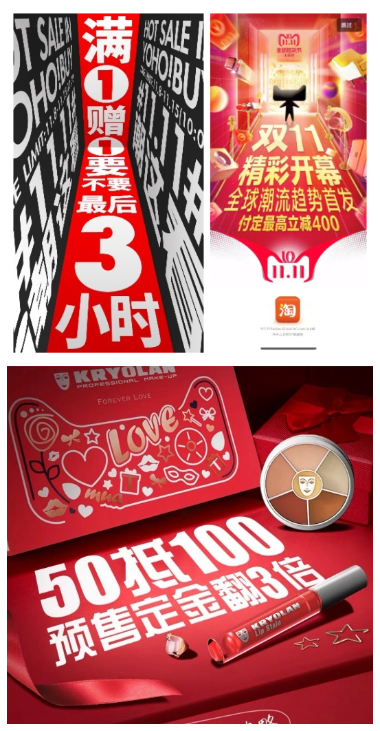 超多案例！电商设计的4种常用字效