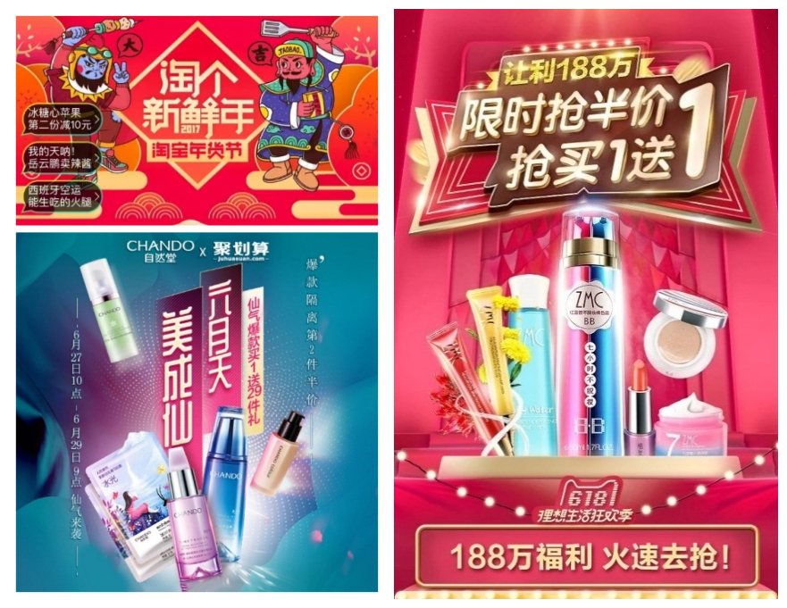 超多案例！电商设计的4种常用字效