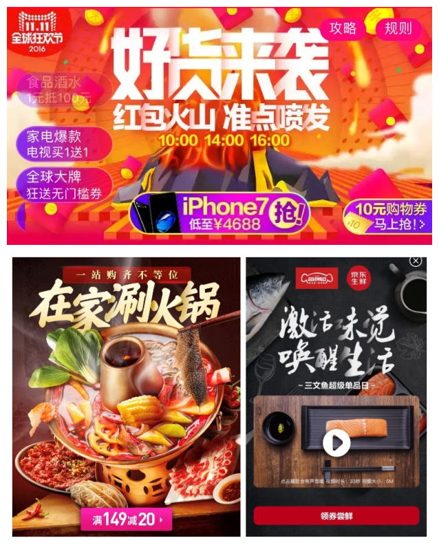 超多案例！电商设计的4种常用字效