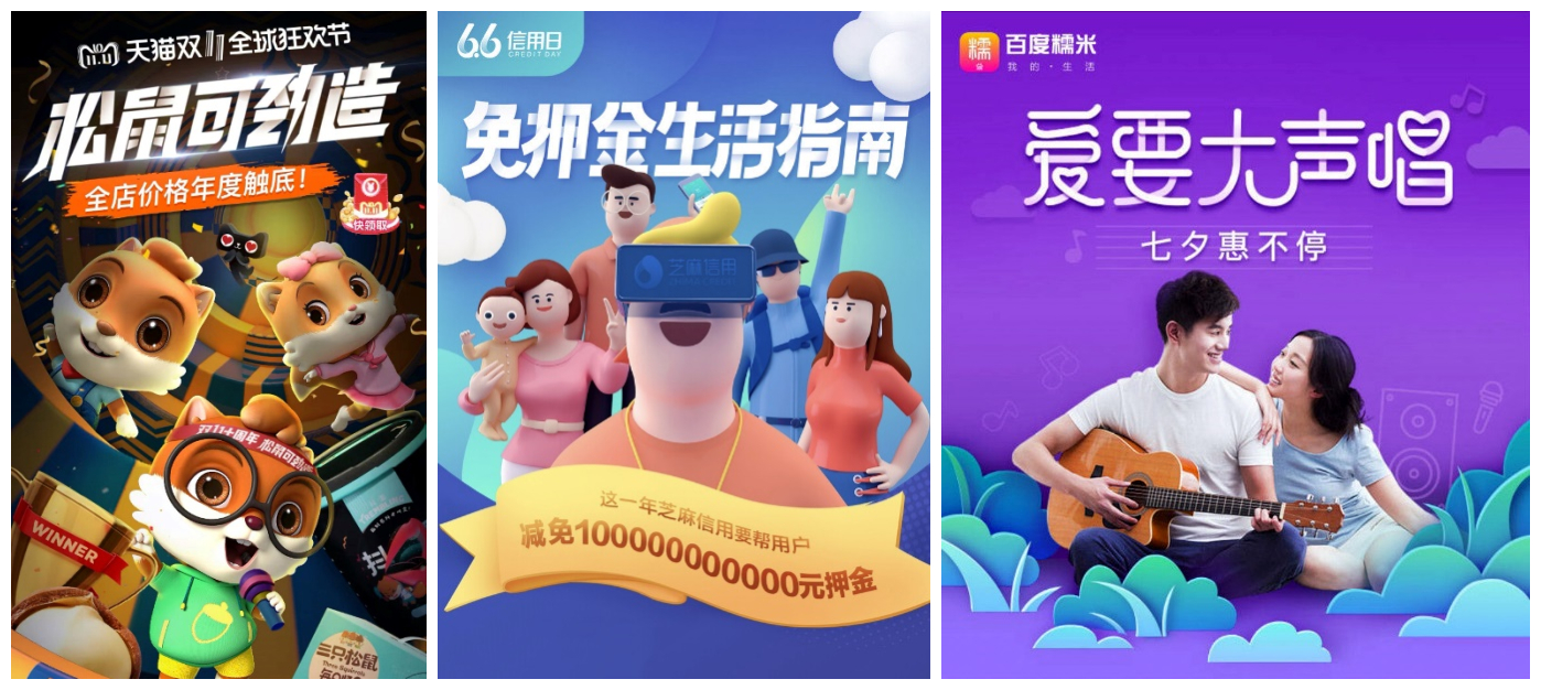 超多案例！电商设计的4种常用字效