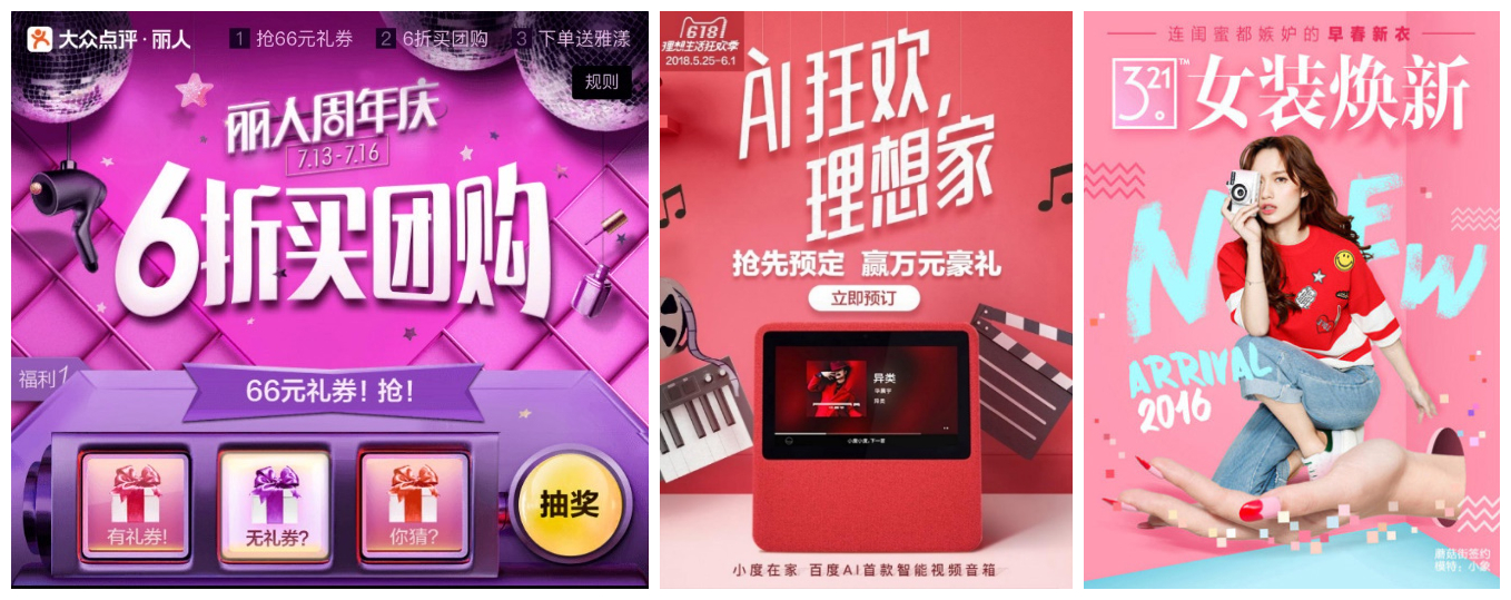 超多案例！电商设计的4种常用字效