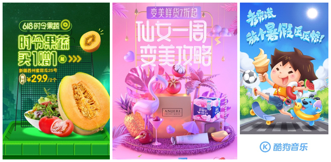 超多案例！电商设计的4种常用字效
